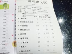 账单-一哥澳门豆捞 · 十七年经典澳门火锅(四季天地店)