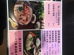 菜单-绿柠食堂(北外滩店)