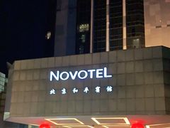 -和平宾馆(王府井店)