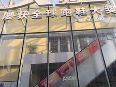 -王府井奥莱棋盘山小镇