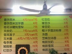 -小草糖水(海棠村店)