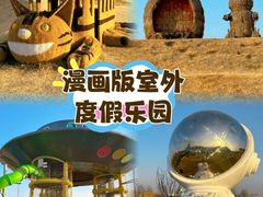 -红山体育度假乐园