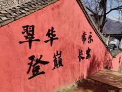 -秦岭终南山世界地质公园翠华山景区
