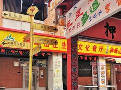-吉庆街美食广场