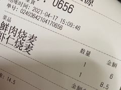 -海汇源老烧麦店(东大街总店)