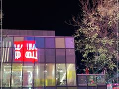 -汉堡王(北京三里屯购物中心)