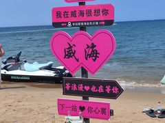 -那香海钻石沙滩浴场