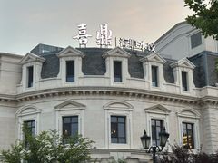-喜鼎海胆水饺(东港店)