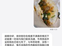 -曾笼笼牛肉饼