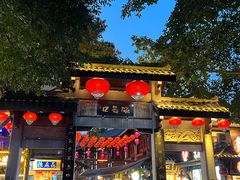 -磁器口古镇