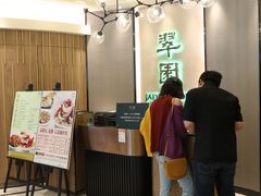 -翠园(荃新天地店)