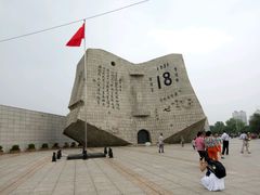 -沈阳“九·一八”历史博物馆