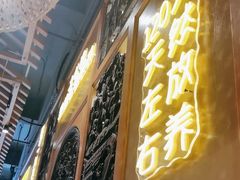 -川味堂·四川豆花(八卦岭店)