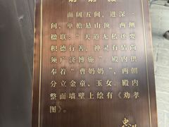 -梁思成纪念馆