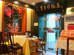 -东来顺饭庄(天坛店)