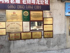 -阿财老铺·老蚌埠龙虾城(华夏总店)