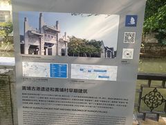 -黄埔古港
