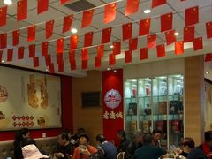 大堂-老通城豆皮大王(吉庆街店)