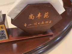 -品湘宴·湖南宁乡菜