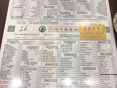 -仁信老铺(华盖路店)