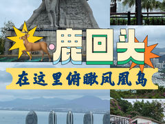 -鹿回头风景区