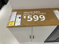 -IKEA宜家家居(南京商场)