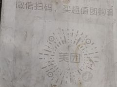 -老乡鸡(寿县三中店)