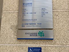 -中国民生银行(上海同福支行)