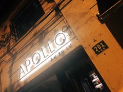 门面-Apollo·西班牙小酒馆(安福路店)