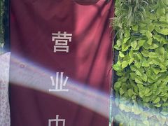 -大学路8号炸串(大学路十四号院店)