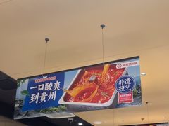 -海底捞火锅(吾悦广场店)