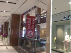 -远洋未来广场(育慧北路店)