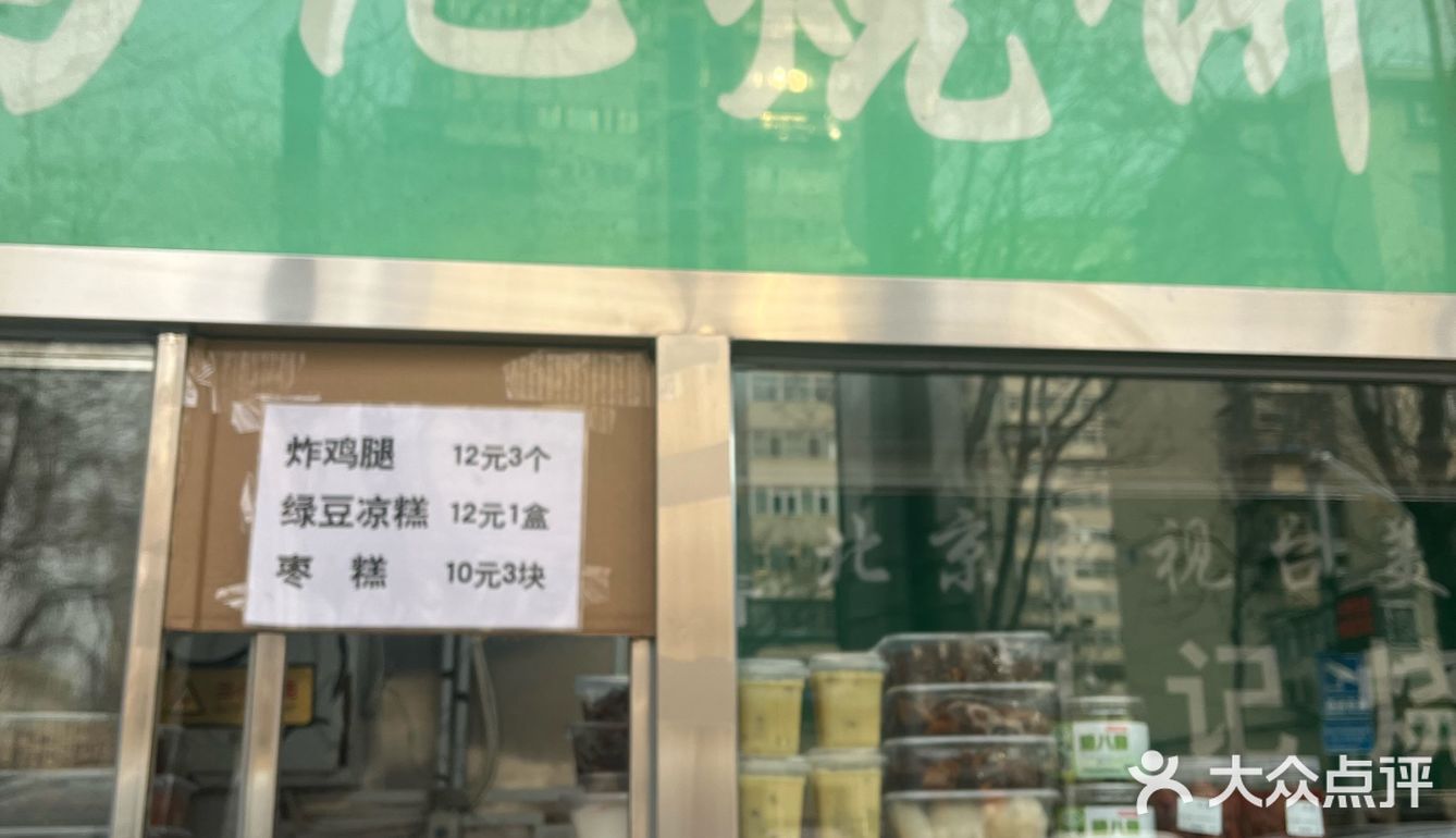 牛街真的太好吃啦！！！