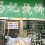 牛街真的太好吃啦！！！