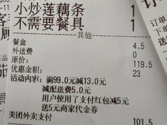 -小山城·馋嘴蛙(亚运村店)