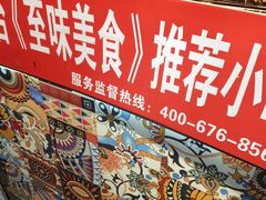 -芙蓉泉·烤鸡爪(芙蓉街店)