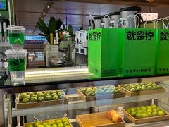 -Yes Lemon就是柠·手打柠檬茶(苏州中心一店)