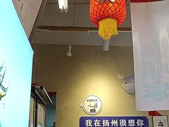 -扬二春炒饭(国庆路总店)