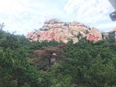 -崂山仰口游览区