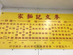 -麦文记面家(佐敦店)