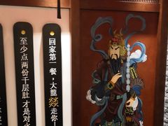 -大龙燚火锅