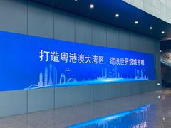 -广州市城市规划展览中心