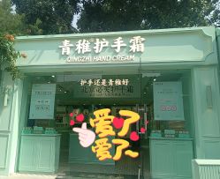 -青稚护手霜QINGZHI