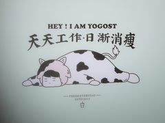 -我是酸奶君(壹方城店)