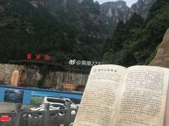 -狼牙山风景区