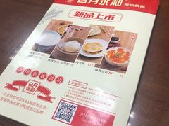 -日月永和中国餐饮名店(凤凰店)