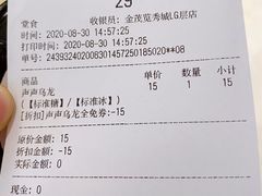 -茶颜悦色(金茂览秀城LG层外街店)