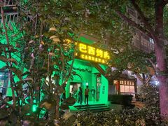 门面-戈拿旺巴西烤肉(崇文门店)