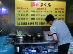-国足臭豆腐(明瓦廊店)