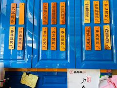 -笑来喜馄饨小笼工坊店(湖滨街店)